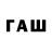 Бутират 1.4BDO Aiasem Miss