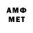 Первитин Methamphetamine Surf IT