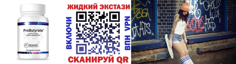 БУТИРАТ жидкий экстази  Воткинск 