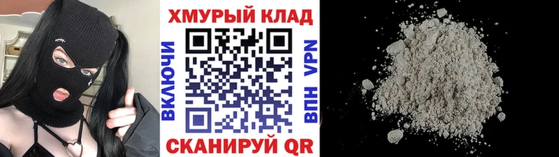 что такое наркотик  Воткинск  Героин VHQ 