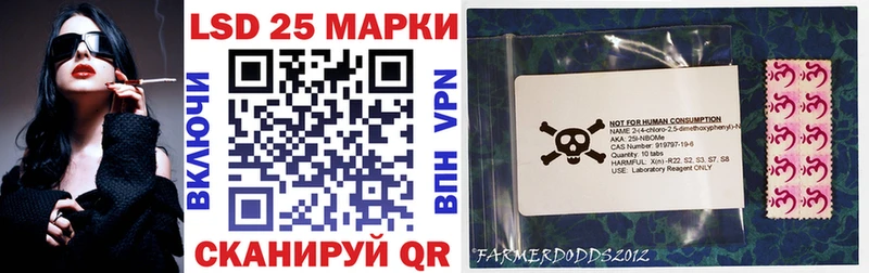 Марки 25I-NBOMe 1500мкг  как найти закладки  Воткинск 